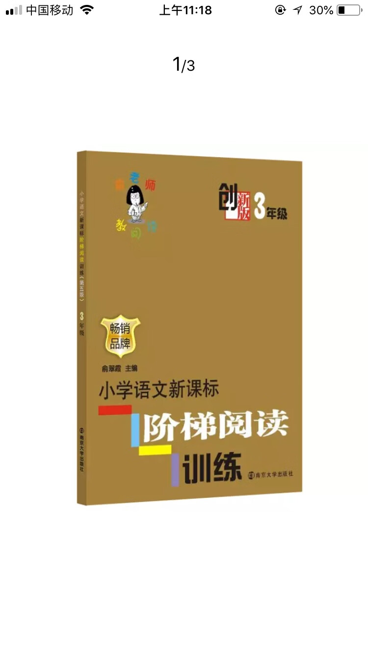 价格实惠，每年开学就会上买的书籍，方便省心，物流快包装好，适合一个人在家带娃的宝妈。