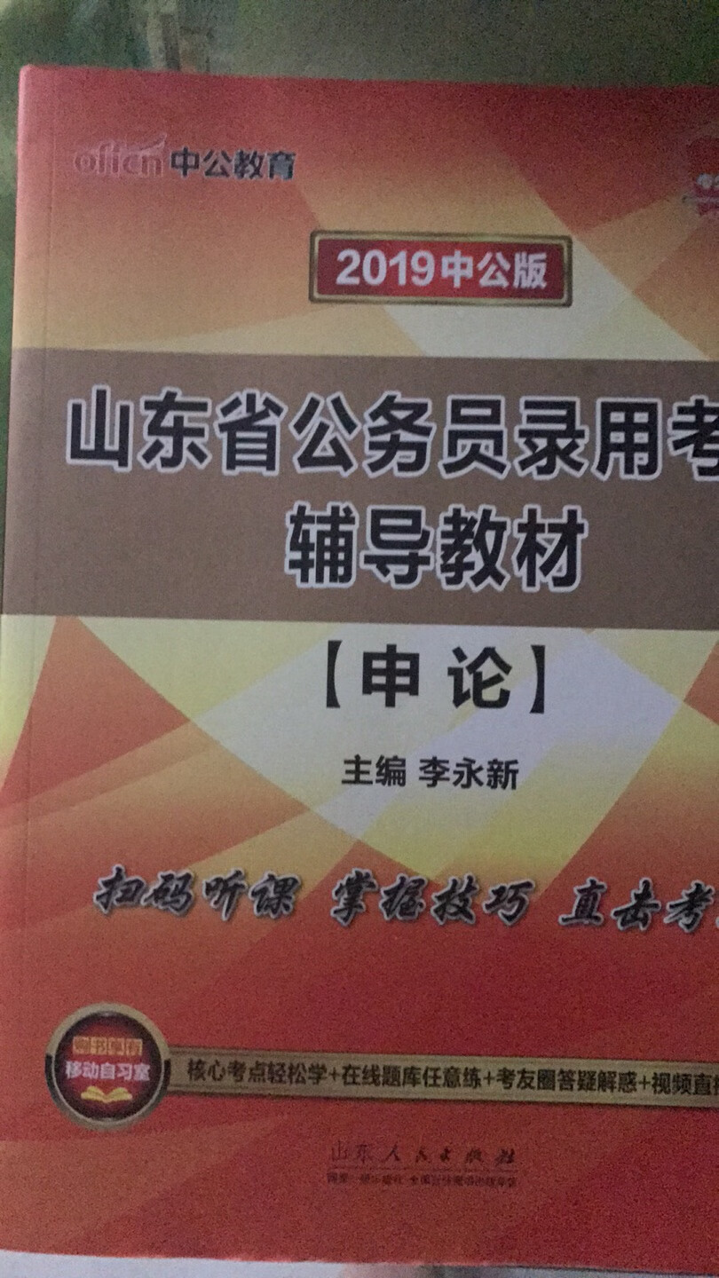 感觉给盗版的呢，质量有点差啊，内容一样就行吧