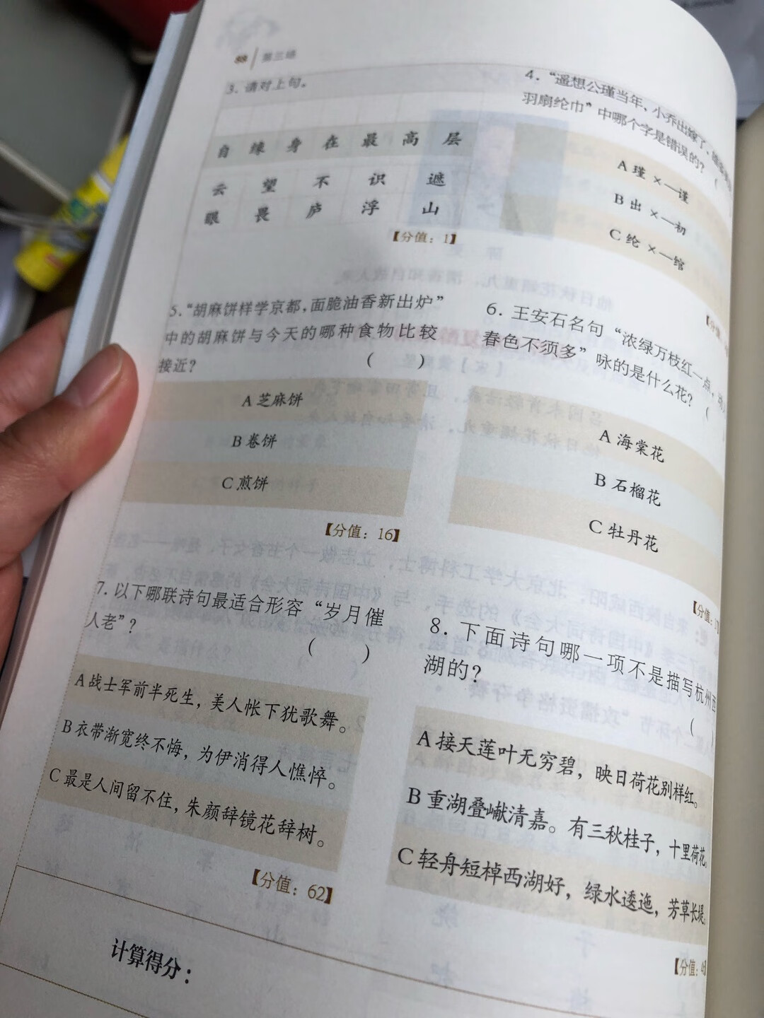 字迹清晰，没有异味，很满意啊！感觉比上学时都难，有了当时上学的感觉，挺好！??