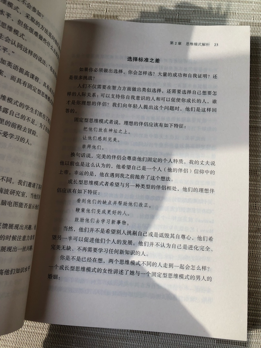 听樊登读书会推荐的，所以买来读试试，还没开始读，一直放在购物车的，因为家里囤的书还有很多没读完，所以也不急着买，就等着图书大促，抢到勋章券，再加上白条券，到手价超级划算，习惯买书，送货也很快，书质量也好，特别满意。