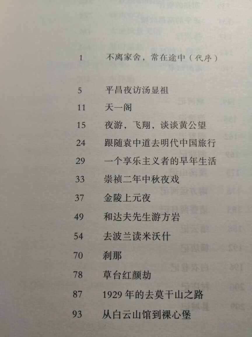 内容挺有新意，读起来轻松有趣，包装很好，字迹清晰