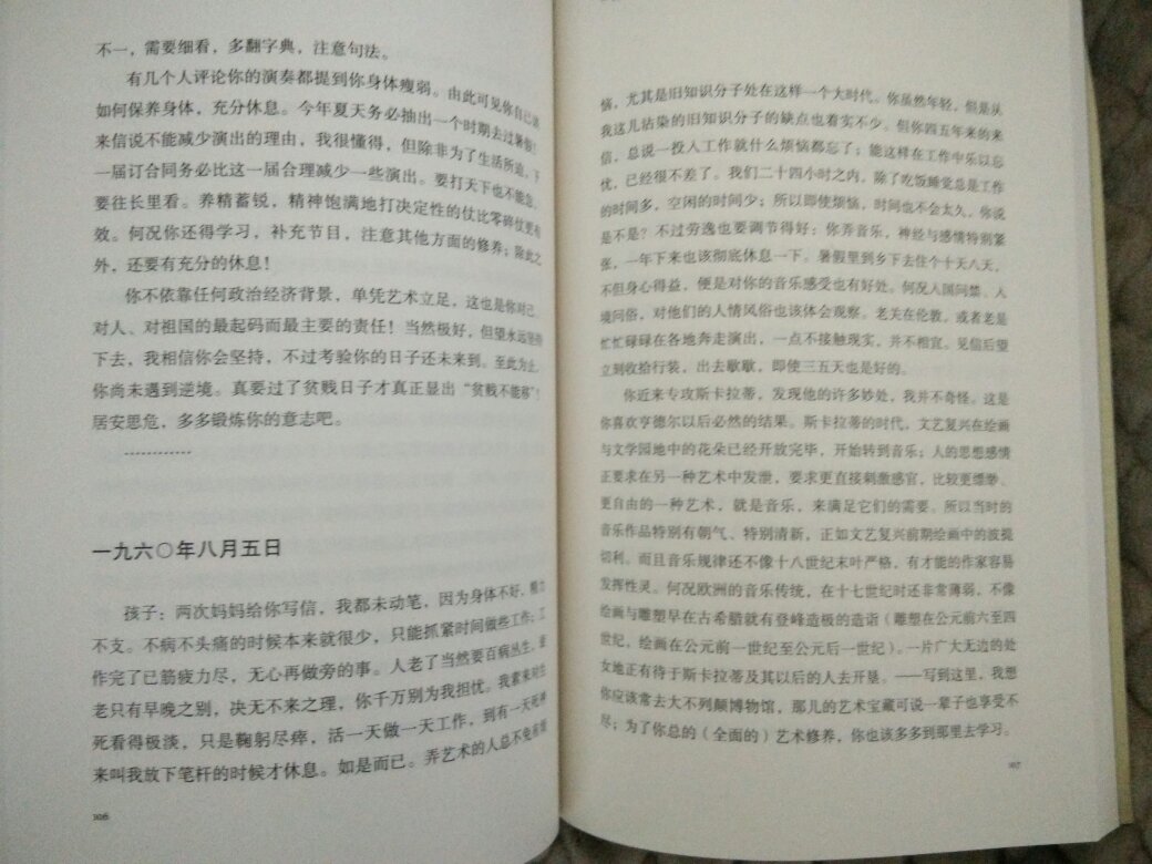 非常不错的一书，纸质很好，字迹很清晰，物有所值，快递很给力，态度很好！