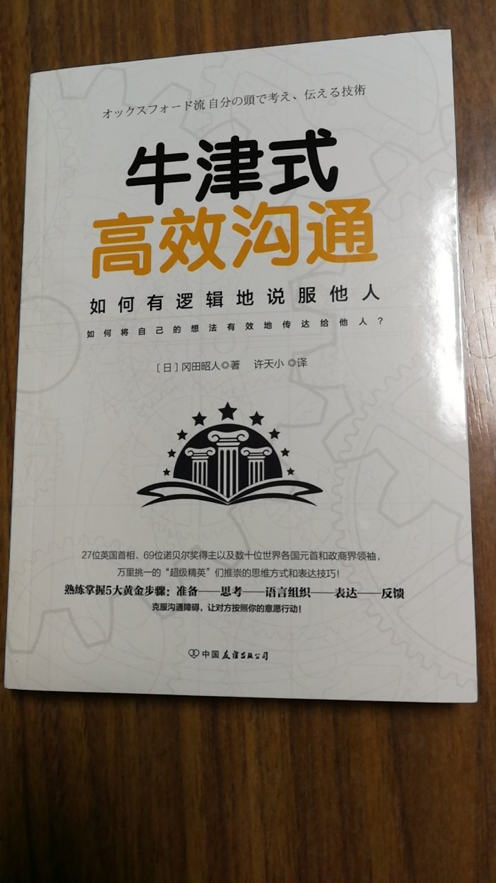 日本人写的，内容看上去还可以，有待于阅读