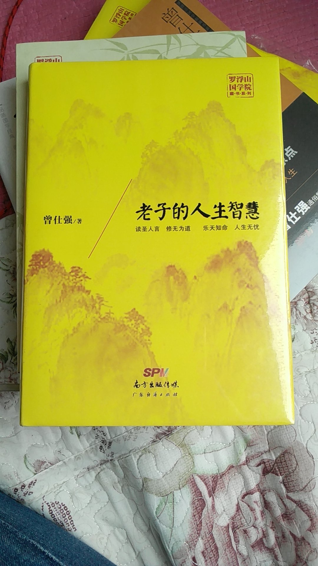 听了曾仕强先生的视频来买书的，受益终生。非常值得我们学习。希望有更多的中国人来学习传统文化。