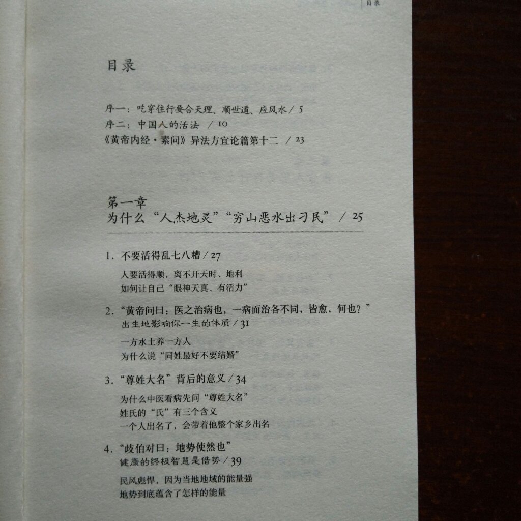 精装书，一套六本，以对话的形式深入浅出讲解黄帝内经，不是简单的注释，加现代一些观点理解，对学***内经很有帮助。