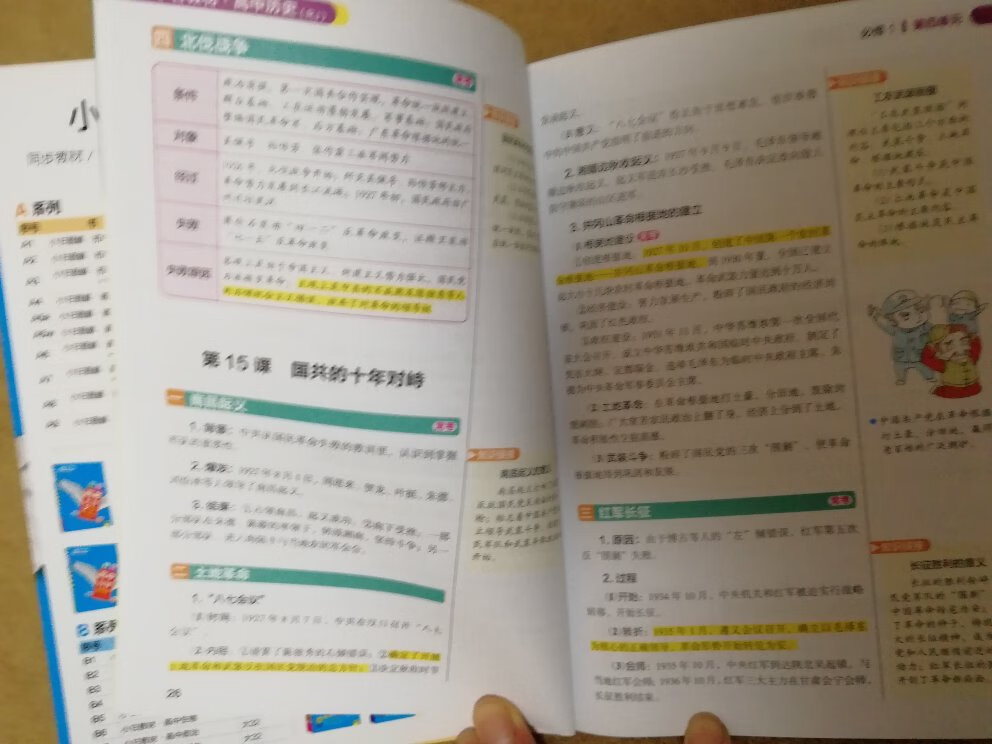 这本书的内容和之前买过(第四图)的书内容基本一样。真是换汤不换药啊。