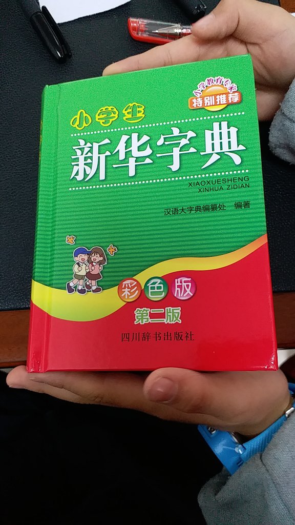 每个字有笔顺、释义、组词、成语，学一个字就可以延伸学很多内容，很不错！