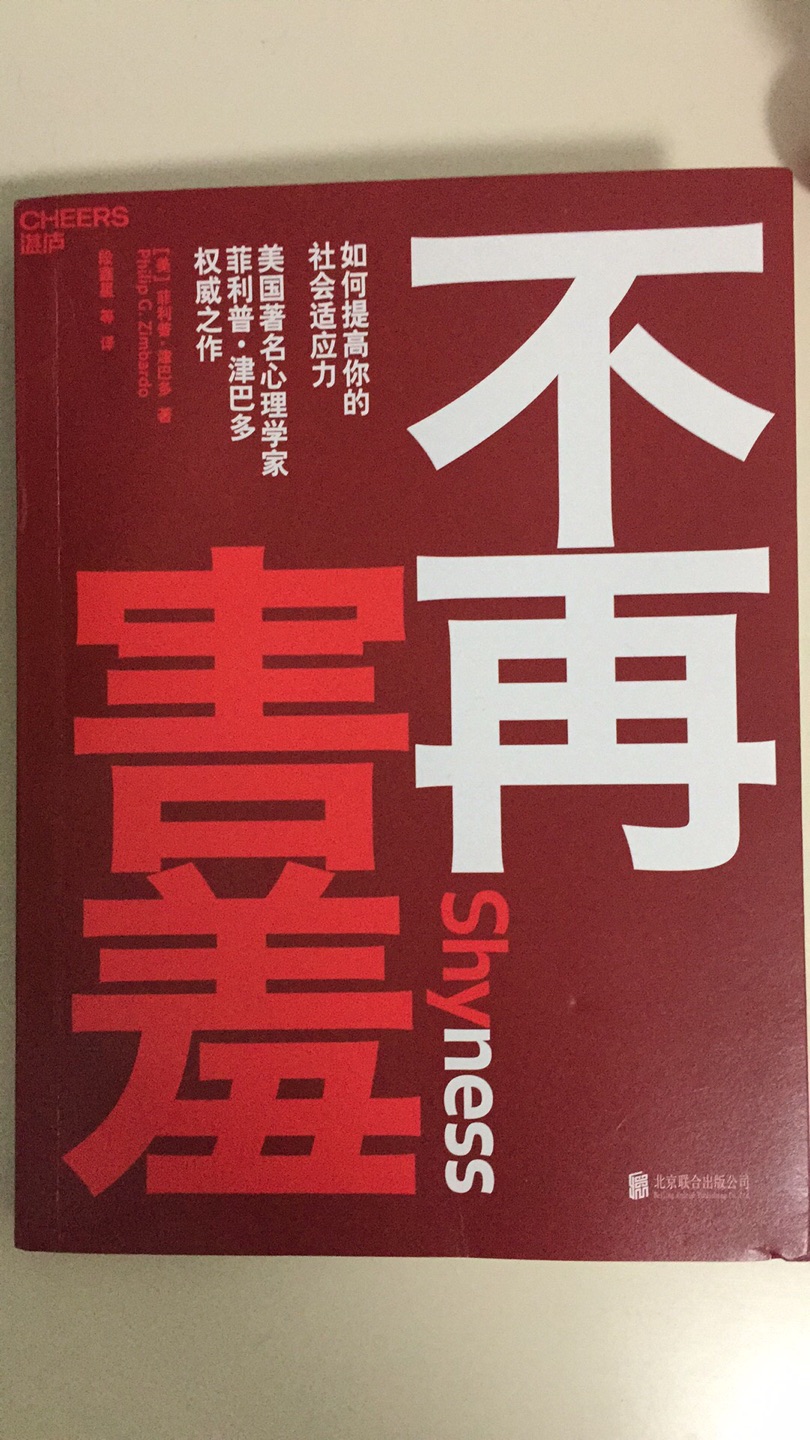 很不错的一本书，字迹清楚，值得购买