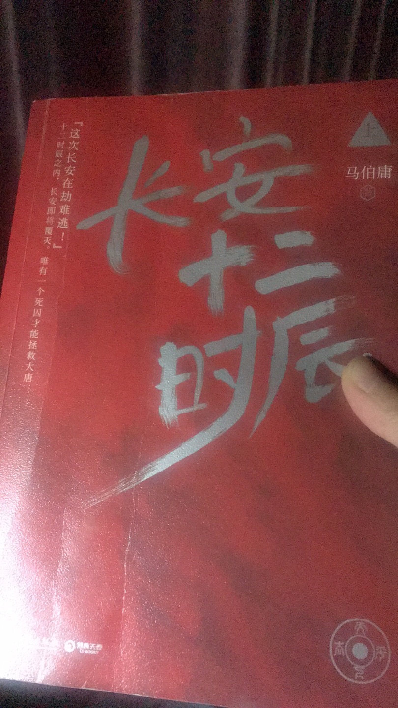 书真不错，看了都不舍得放下。