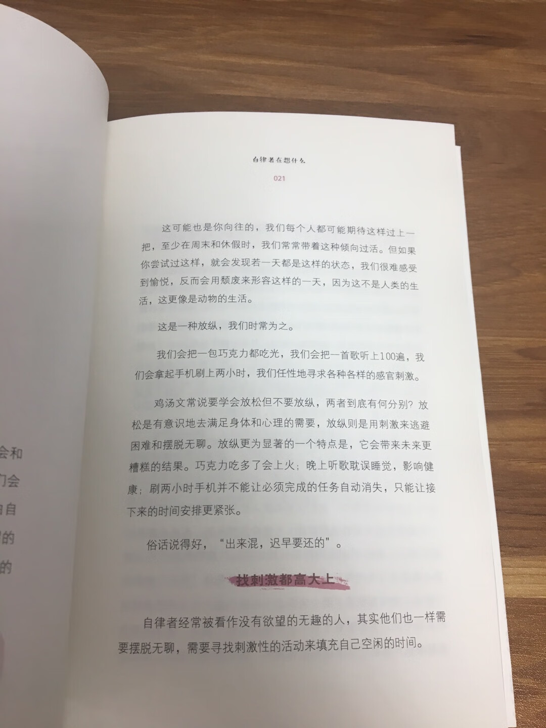 收到货有好几天了，一直都没时间看，刚好今晚有点时间，打开包装，仔细的读了几页，内容很丰富，书籍的印刷质量也非常好，质张手感也很好，送货的快递员服务态度好，热情、积极、主动，我也是的老朋友了，我还会一如继往的支持.