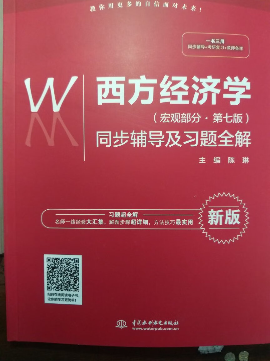 新买的宏观西方经济学第十二章课后题答案拿走不谢