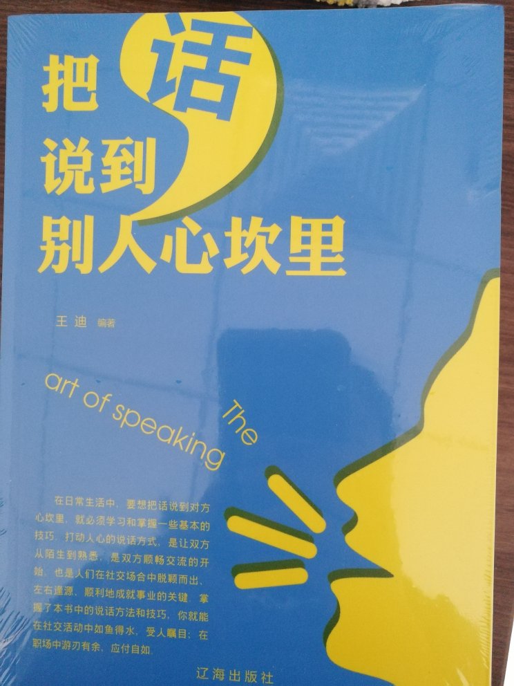 看起来还不错吧，不过因为还没有要读，就还没拆开。感觉应该质量还可以啦。以下是凑字数模板。看起来还不错吧，不过因为还没有要读，就还没拆开。感觉应该质量还可以啦。以下是凑字数模板。