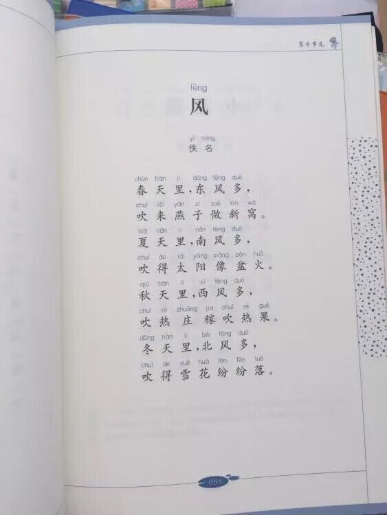 大字版，孩子学习拼音很好，每天读一首，学习不费劲。