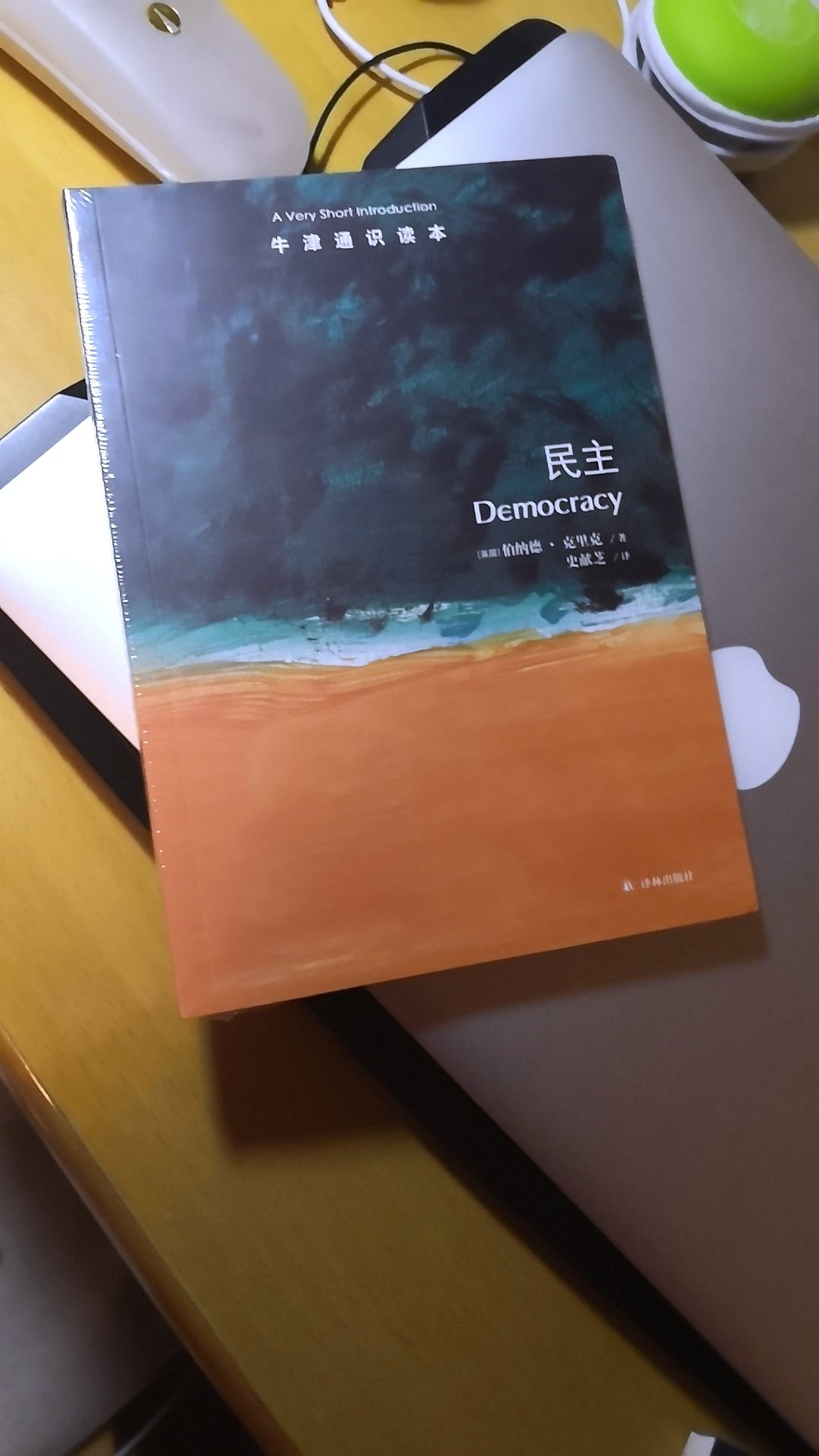 牛津通识读本很好。了解一下什么是民主。