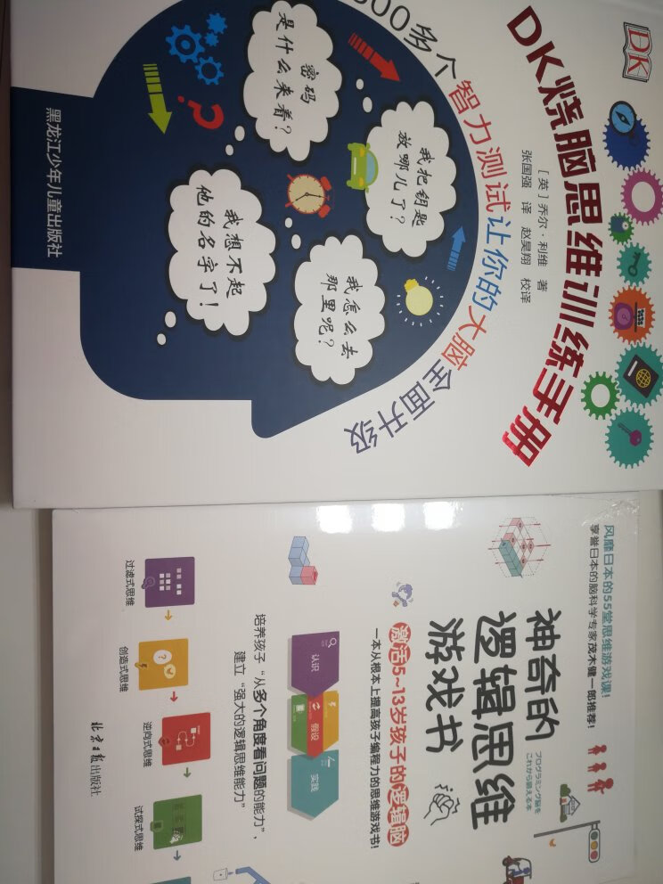 公司有科研人才 华为的管理在中国还是很有一套的 所以买书来研读 努力学习 特别是一些可以借鉴的方法