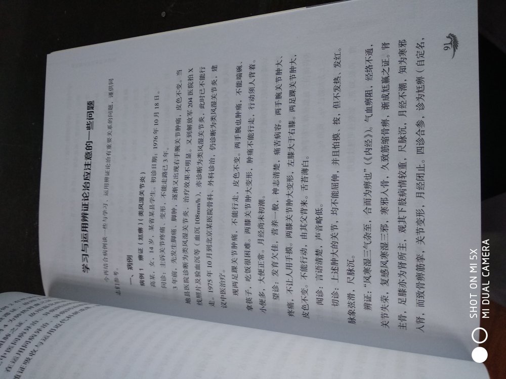 中医的魅力就在于辨证论治，这本书有焦老很多治疗病历，希望从中领会其治疗思路～