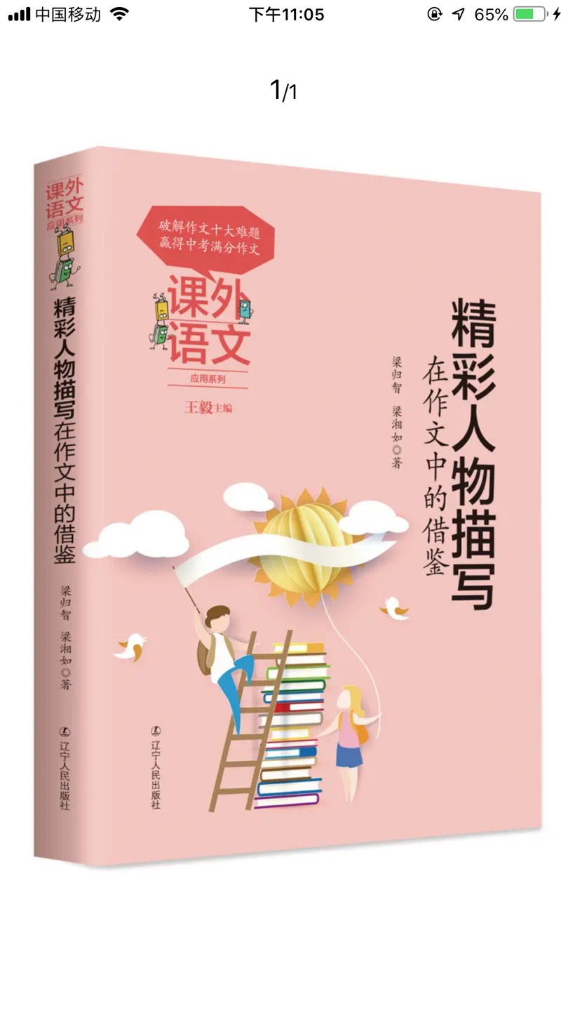 孩子很喜欢，买了全套书籍。