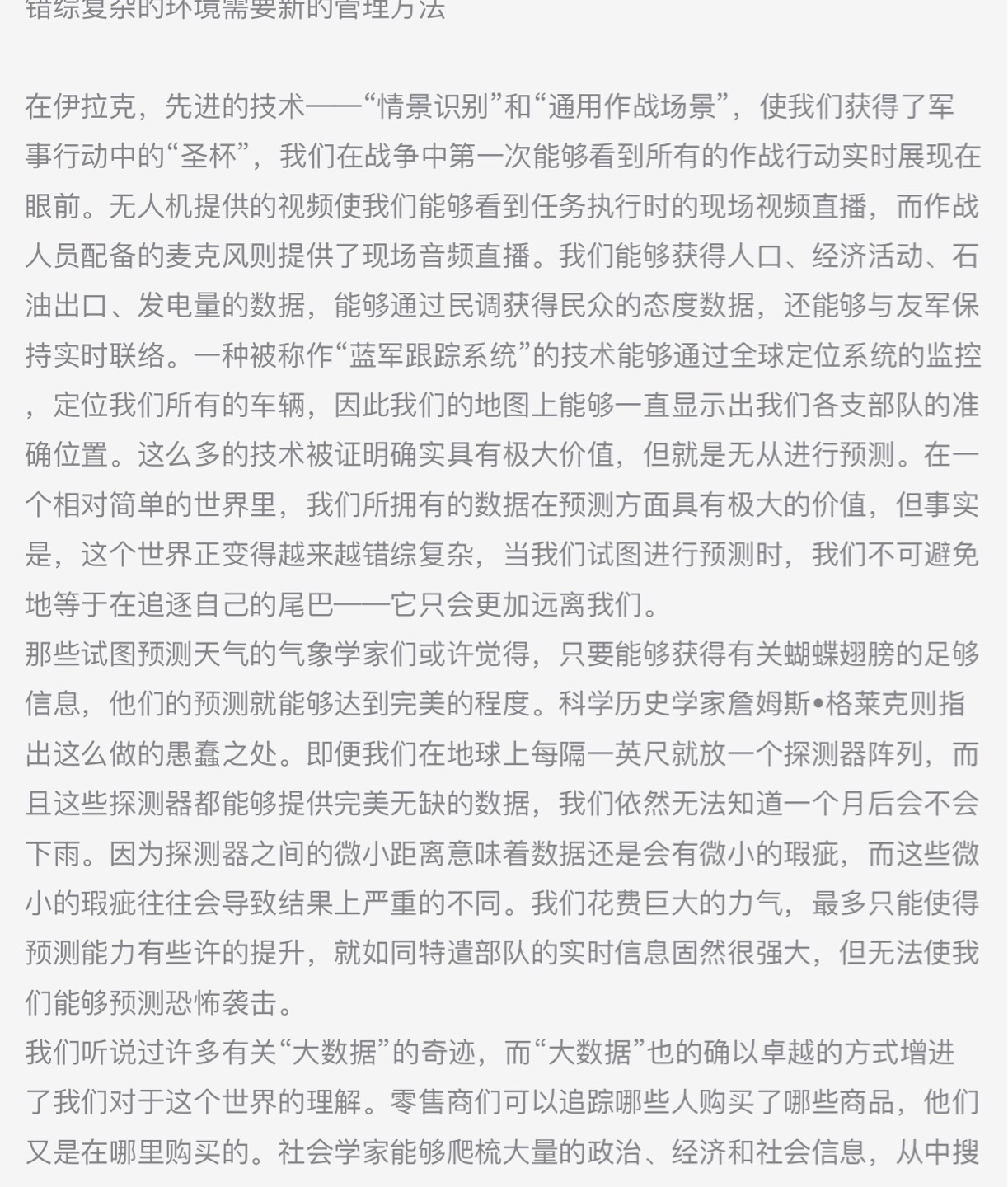 听说很好看，所以买了。很喜欢在东东上网购 真的不错的 比其他网店实在 服务好 好喜欢 还会介绍朋友来 非常感谢商城给予的优质的服务，从仓储管理、物流配送等各方面都是做的非常好的。送货及时，配送员也非常的热情，有时候不方便收件的时候，也安排时间另行配送。同时商城在售后管理上也非常好的，以解客户忧患，排除万难。