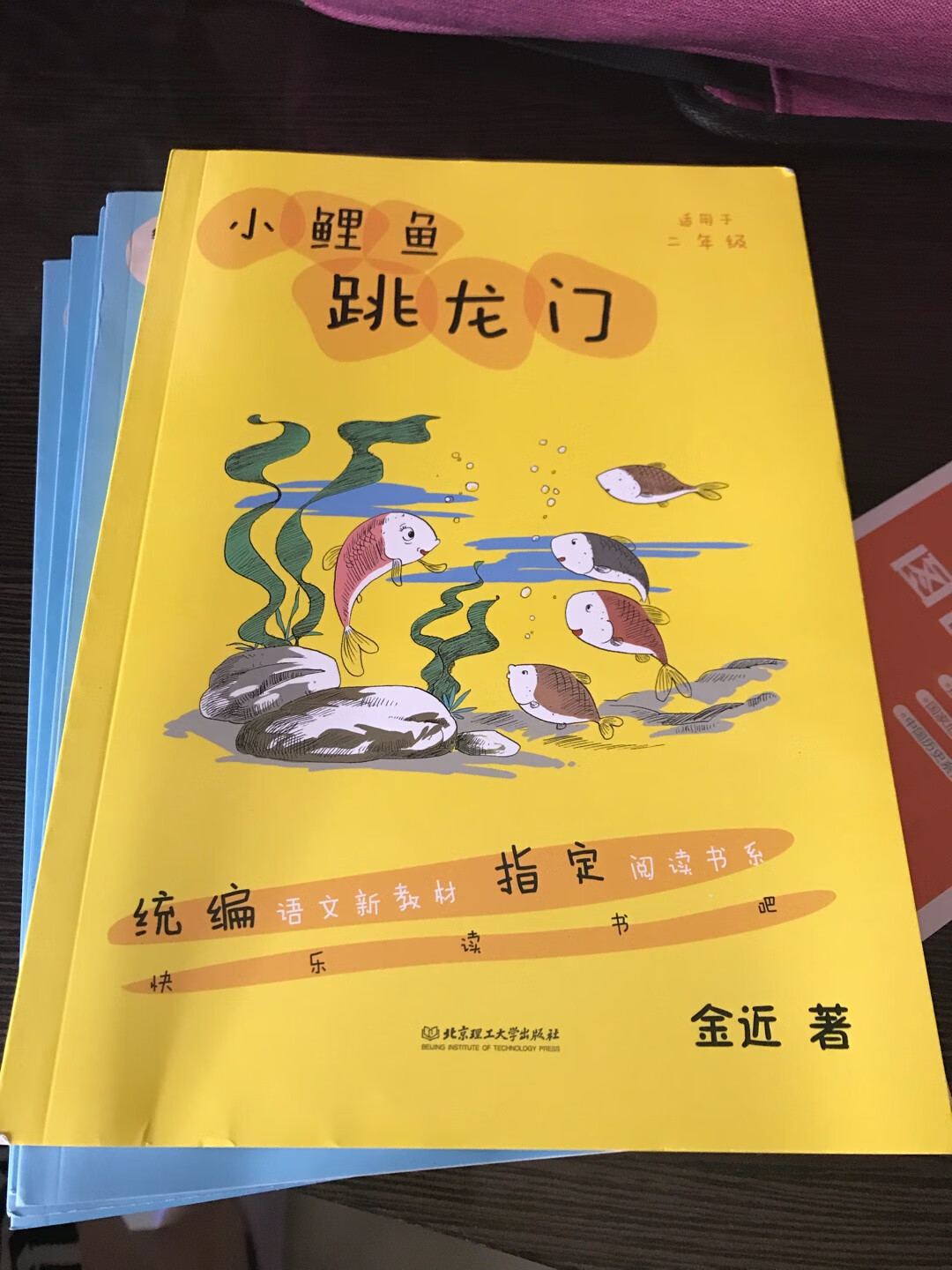 二年级上学期语文教科书教辅图书，共五本，比较了好几家出版社，最终选择人民教育出版社，纸张版本大小装订印刷等都非常好，虽然比其他出版社的贵了点，但物有所值。打算以后每学期的都要买这个版本。只可惜《小鲤鱼跳龙门》缺货。