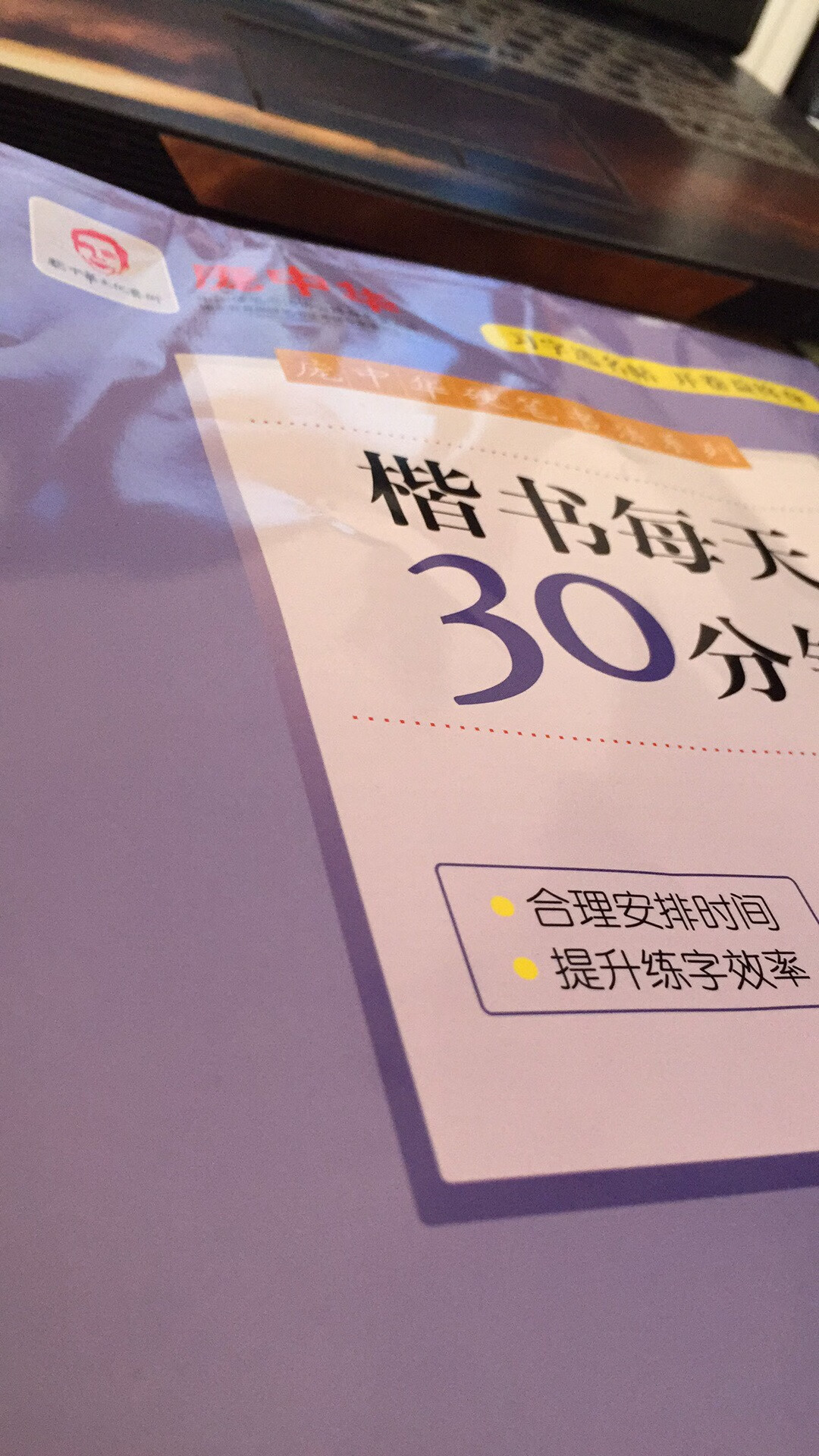 东西还行，我看中的是内容，就是包装很差 送到客户那里褶皱的不行！请问这么多人反映这个问题，商家就无动于衷嘛！快递员也很棒的！