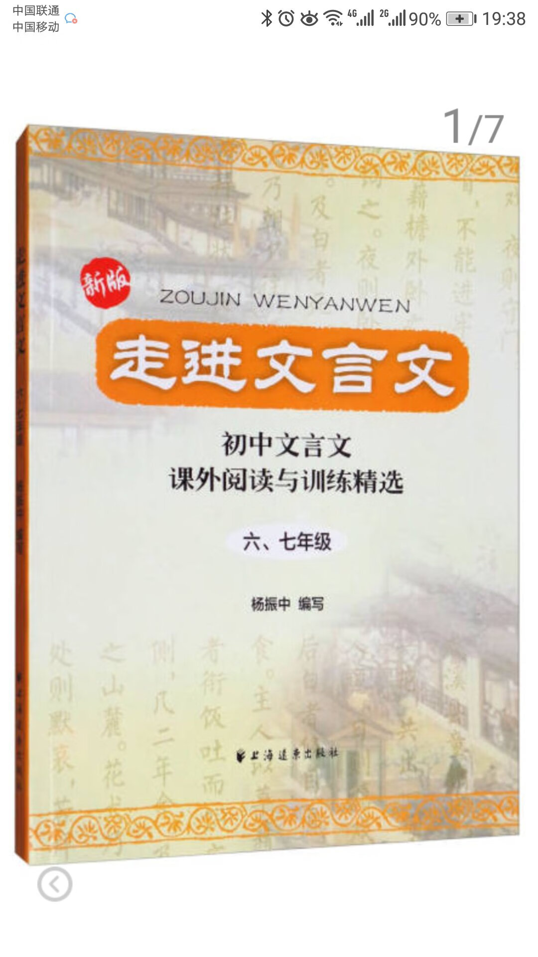 东西已经收到一段时间了，非常满意，东西是正品，下次还会购买，的确十分不错，一次满意的购物经历，不错不错