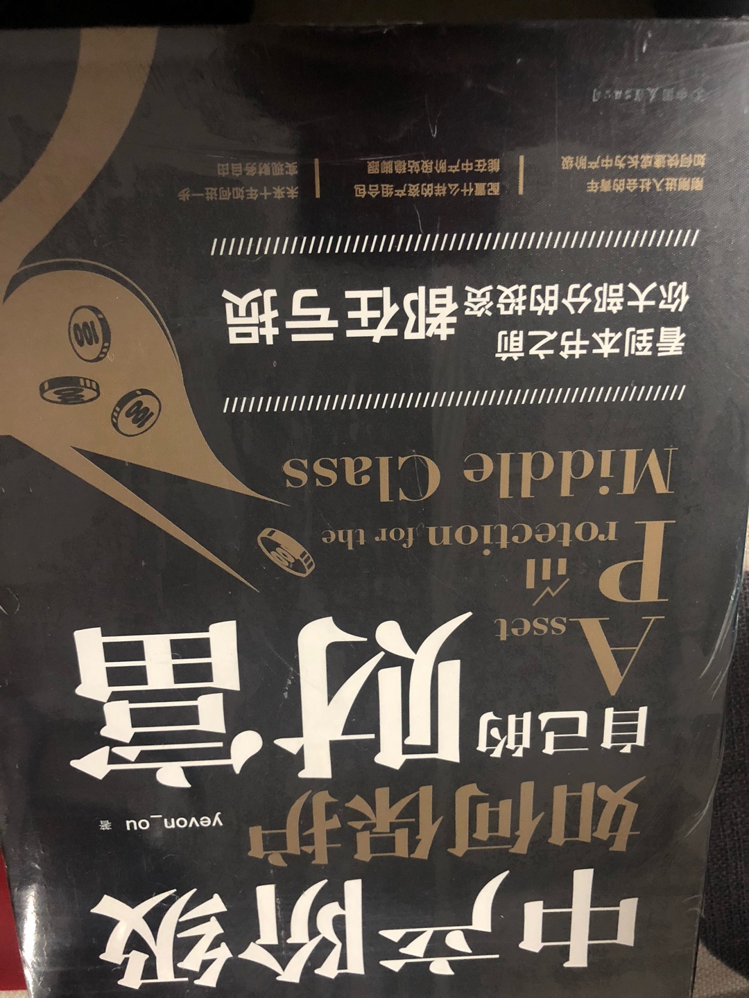 还不错哦，说实话很少在上买书，这次体验一下，拿到后拆包感觉很ok，应当是正版，手感不错，值得阅读。推荐，快递也很给力