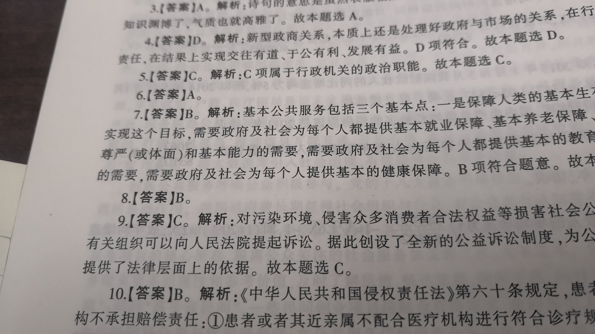 书不好，只有部分题目有视频讲解，很多题目都没有，而且书上有些题目的参考答案真的就是只给一个答案，没有一点解析。