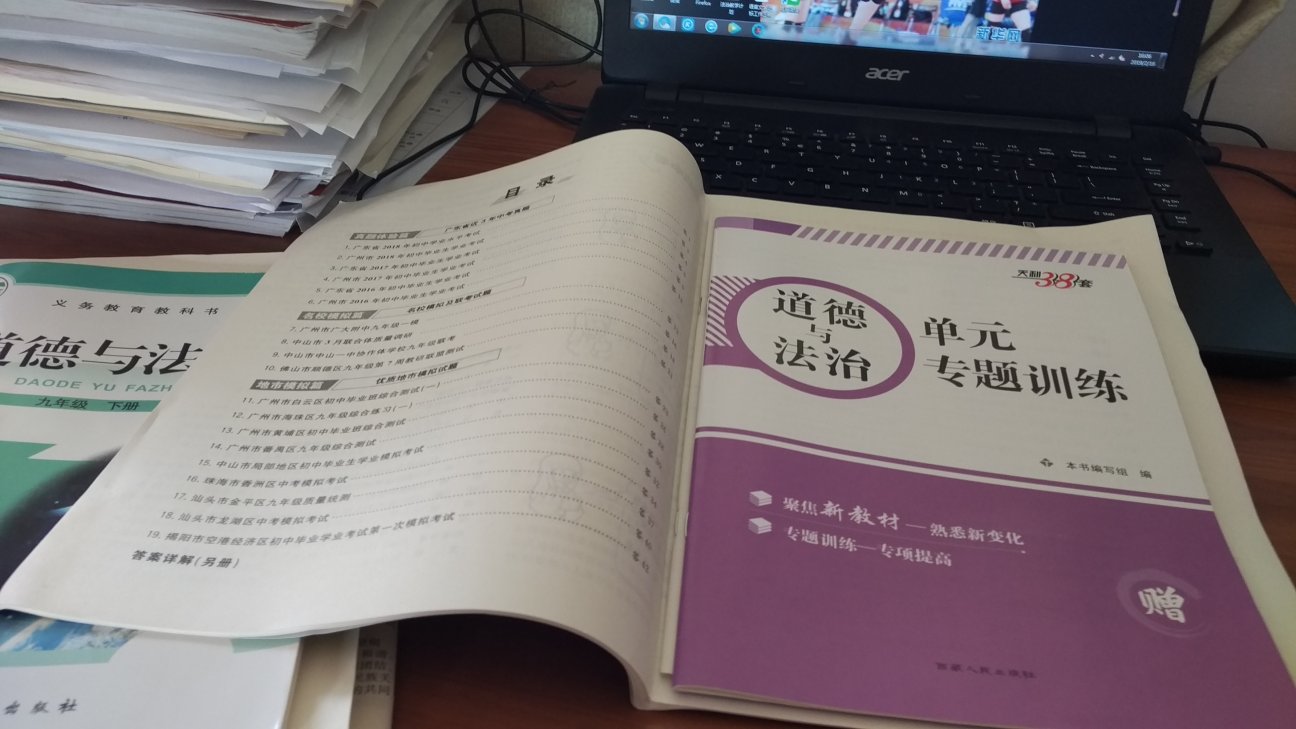 汇集了近年来的中考真题和珠三角地区的考题，有参考价值。