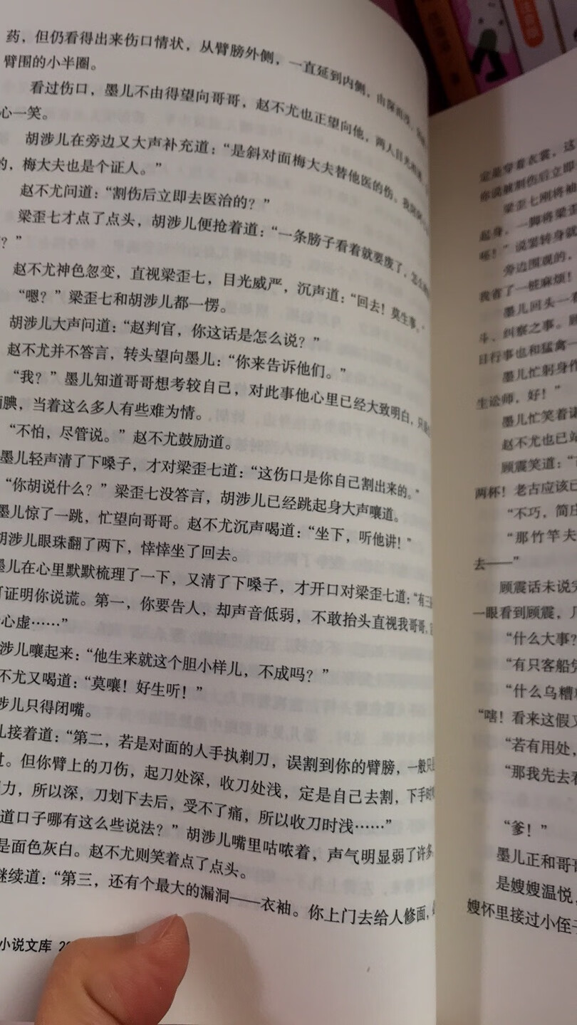 速度超级给力，很期待，质量还不错，字迹清晰，内容很期待，全是大块头，要读很久了