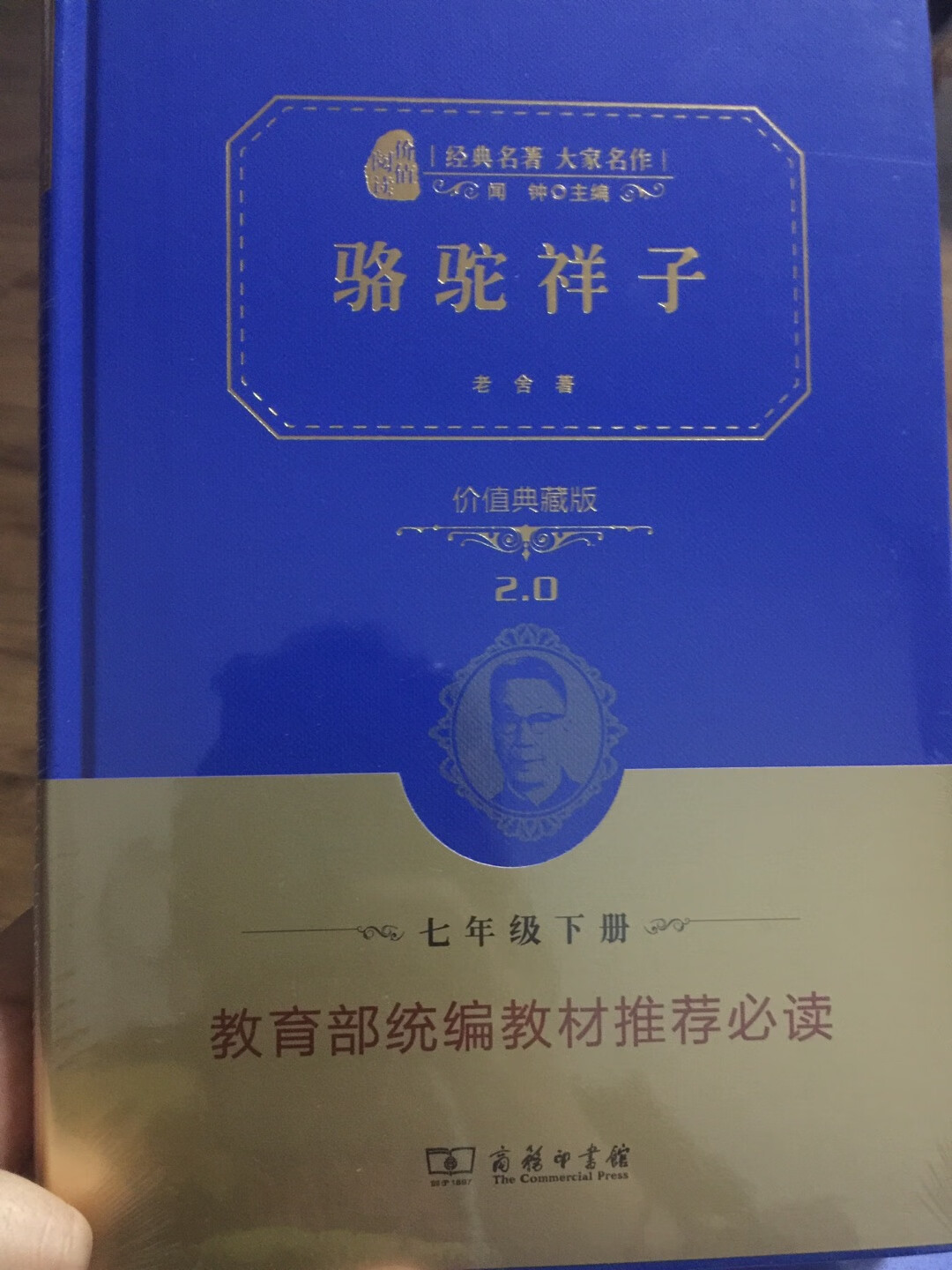 老师推荐必读书目，不过对于小学生内容不是很感兴趣～