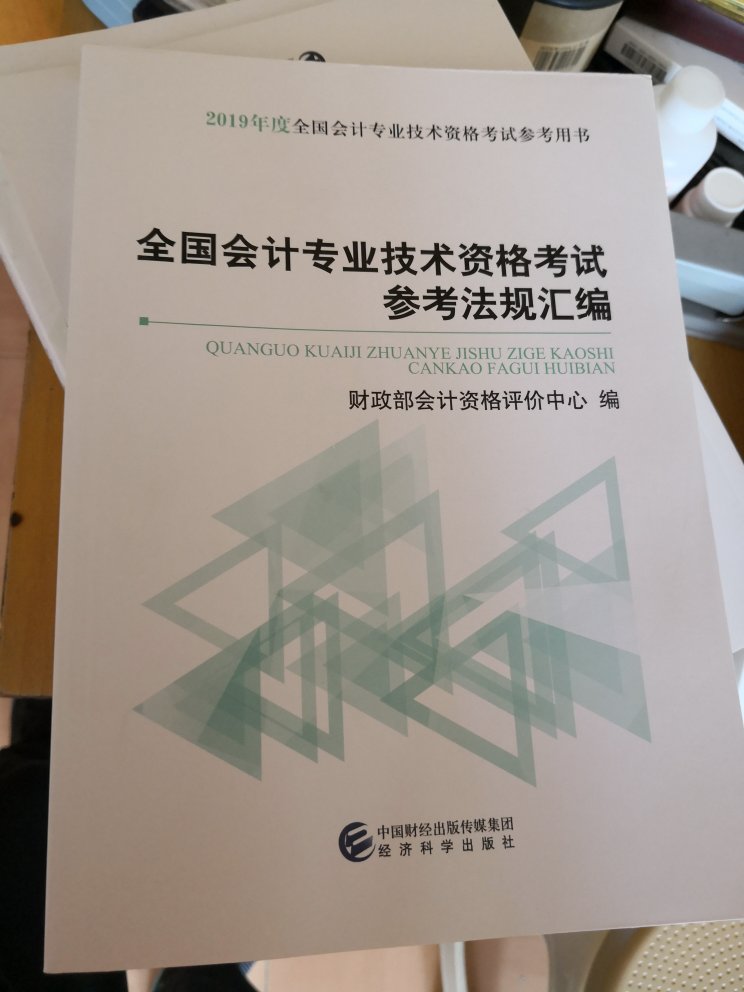 教科书，学习。印刷质量没问题。快递速度。就是落下的学习，自己继续啃书吧！参考对照学习