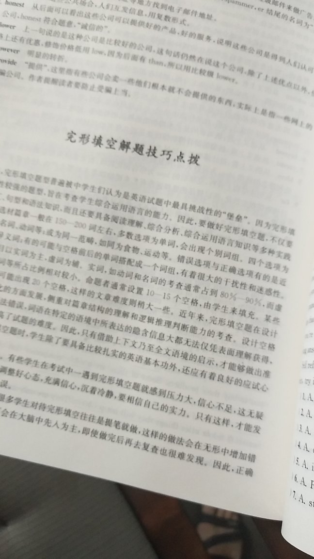 寒假作业比较全面，难易适中