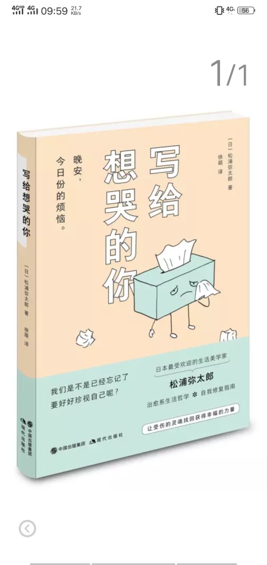 自营图书非常好很喜欢，还会多多支持的，物流配送更给力！