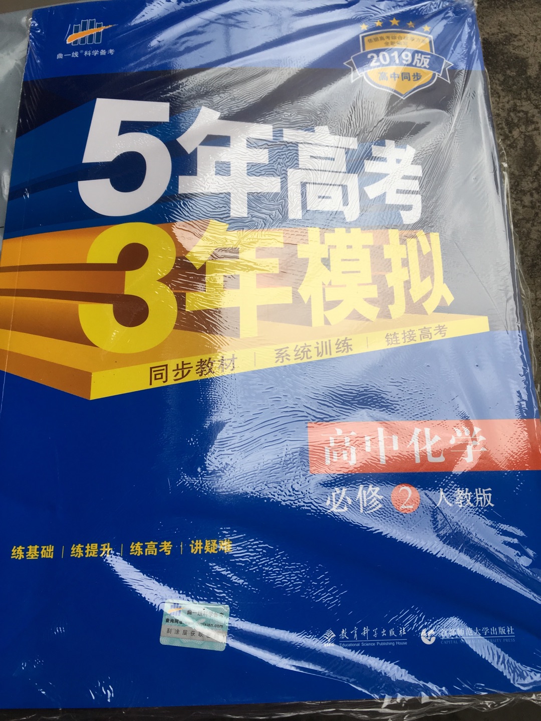 女儿在学校打电话回来说要买这书，并指定周五晚上从学校回家就要用，好在自营有货，昨晚下单，中午就到了，不然就要跑实体店图书馆找了，好！好！好！