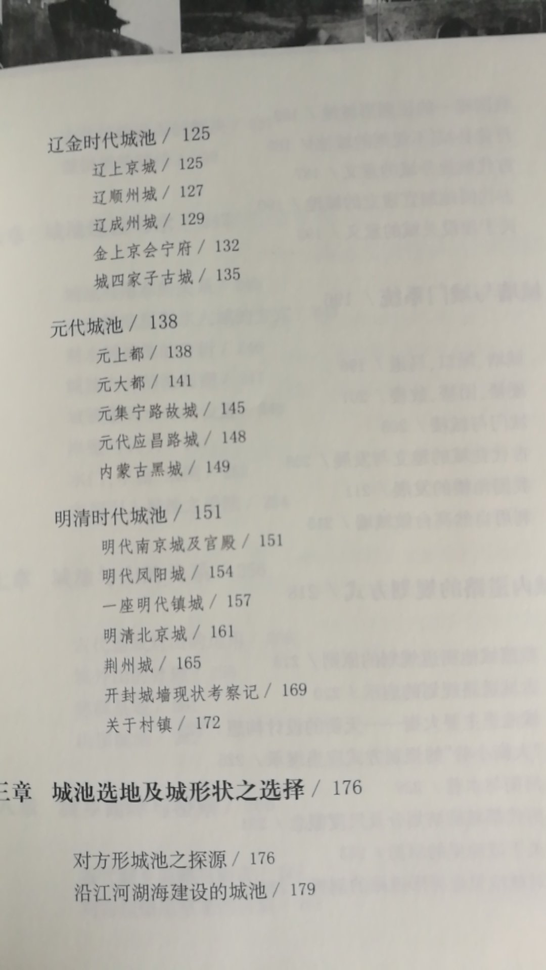 买的时候看见城池史和兵器史的套餐是60元。可惜这两本我是分开买的，总价是66元。有点小亏。