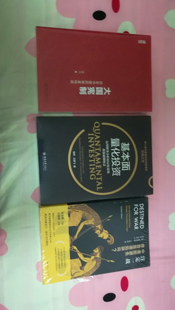 读书日活动还算优惠，送货很快。对书的内容很期待。