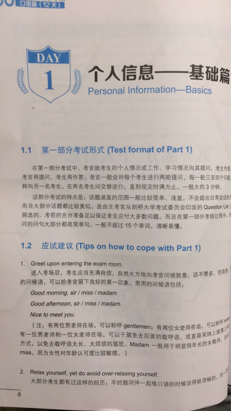 看了一天多，实战性很不错，值得推荐