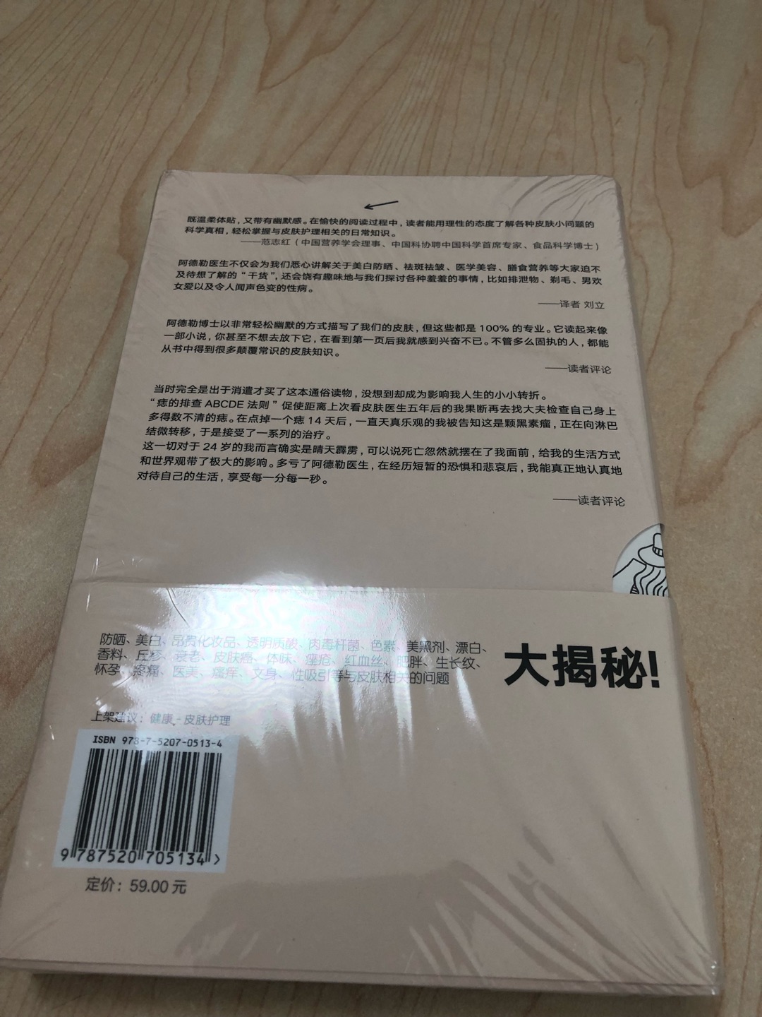 很好 包装非常好 书的封面设计 真棒 偏女性化 一个大佬爷们 了解一下 哈哈哈哈哈哈哈哈哈哈