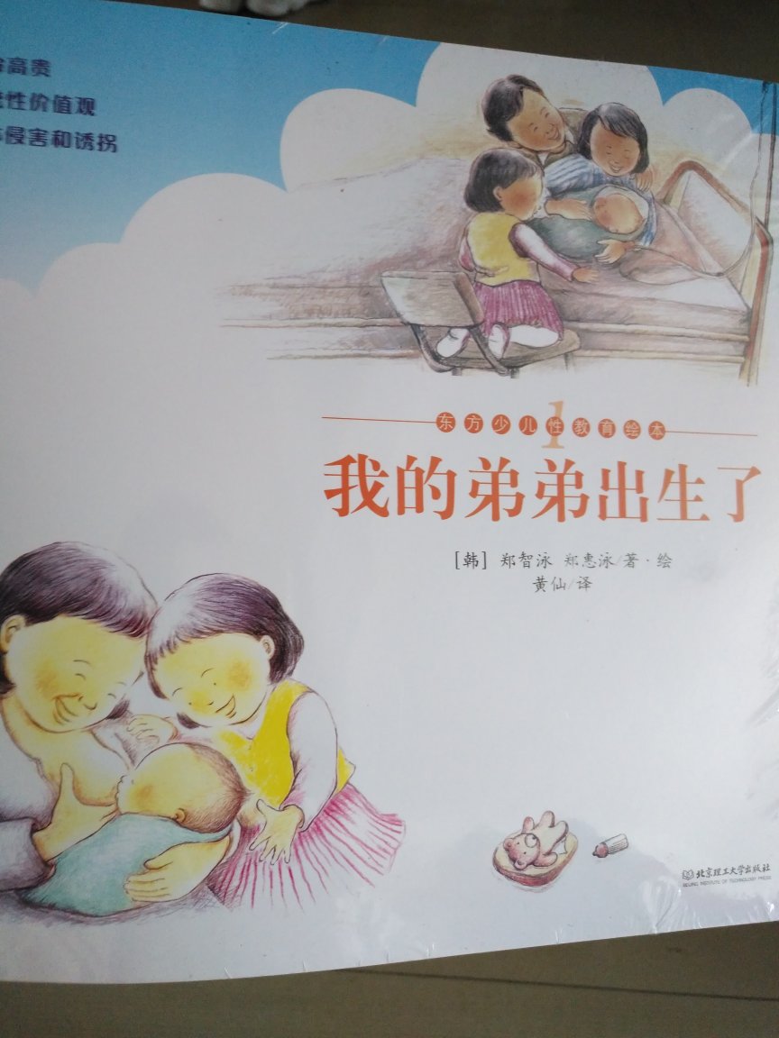 孩子看的书，不错。