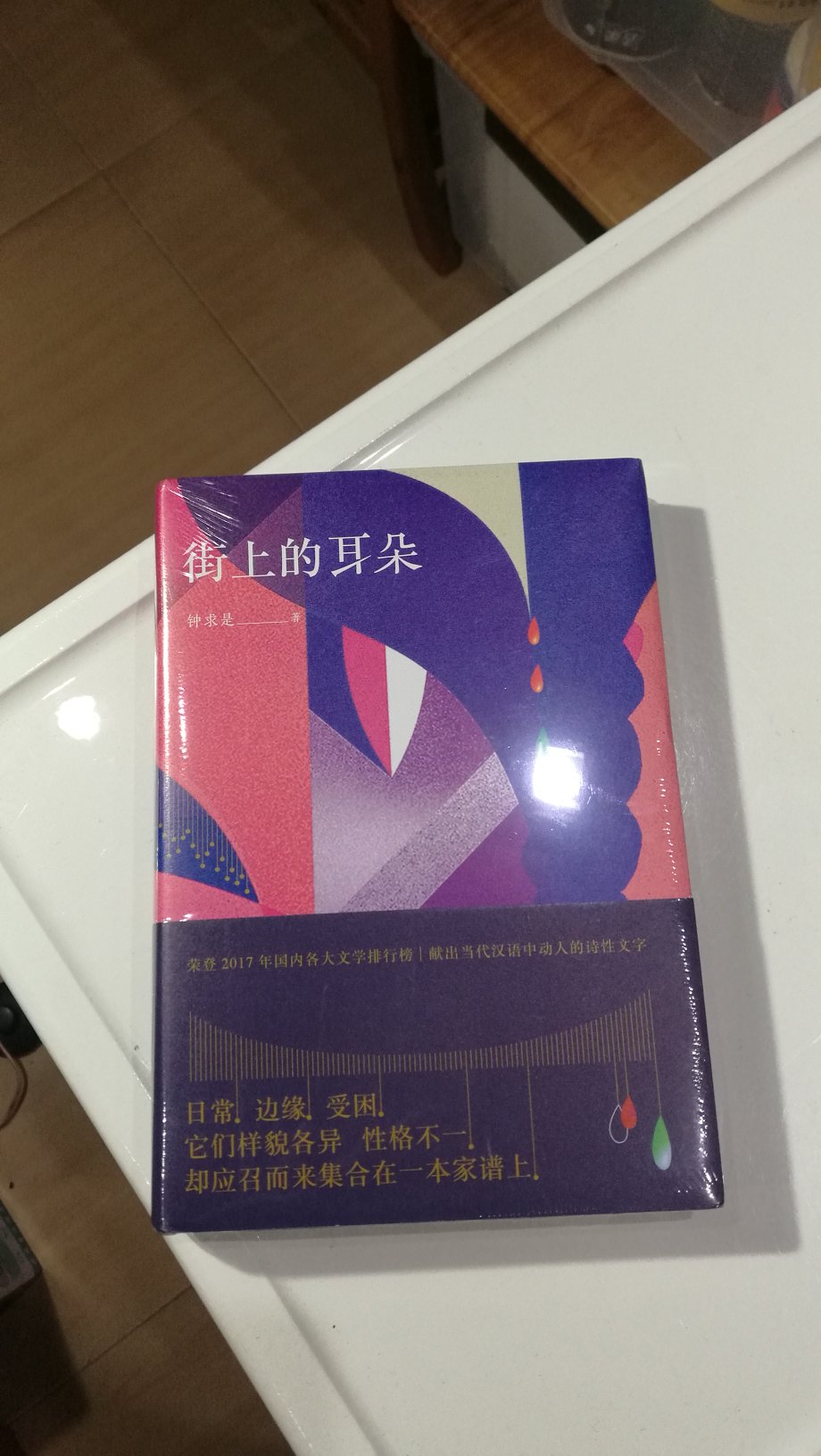 书是好书，在书城看到，价更平，在网上买……