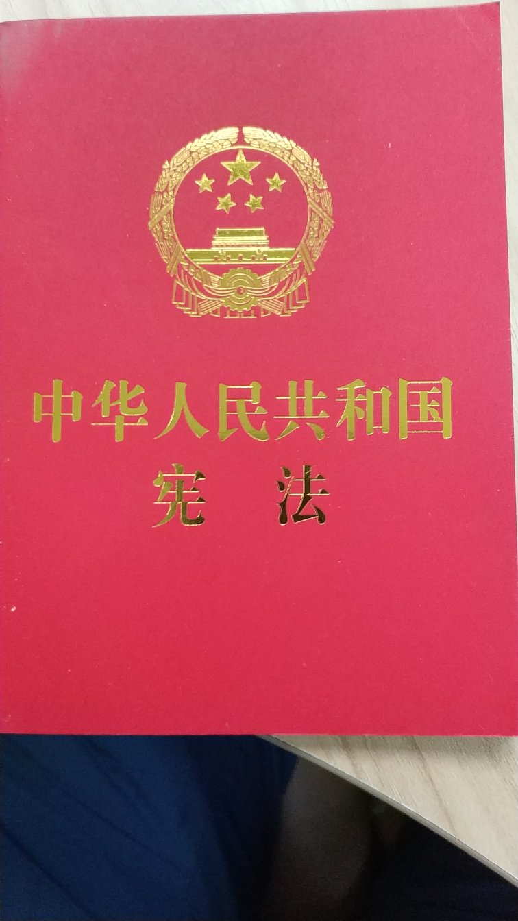 比较精装的**文本，为凑单买的，还可以