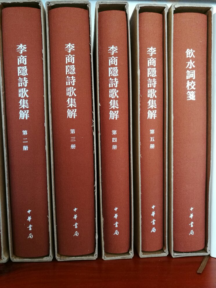 这套中华书局出版的中国古典文学丛书精装版，非常精美，上品！精装32开，配函套，函套取放方便，不知道为什么有网友评价不容易取，字迹非常清晰，繁体竖排，注解详尽，可以更深入地了解这些古典作品。不要等双十一了，到时候抢不到的话，还得再等一年哦。半价已经很优惠了，早到早受益！物流快，第二天送达，退换无忧，正品保证！大爱！让爱书人享受嘉年华！