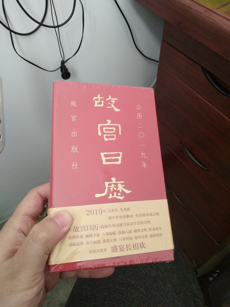 非常超值，制作精美，送给同事当做礼品，非常好，凑单买起来非常便宜