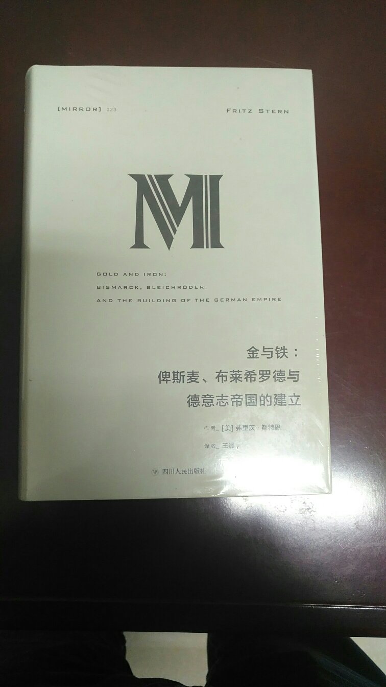 理想国的译丛系列可以称得上是国内学术类书籍的典范，明治天皇作为日本从落后的东方小国成长为撼动世界的强国的关键人物，值得仔细了解。