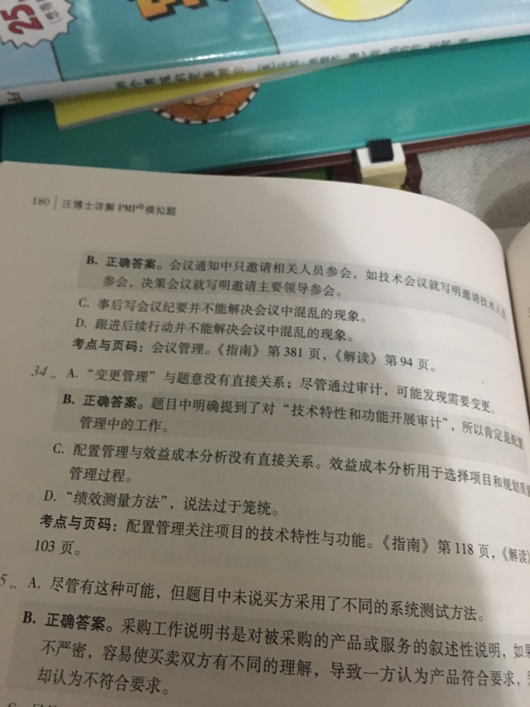 真的很不错，章节练习考的知识点很细，对考试有很大帮助