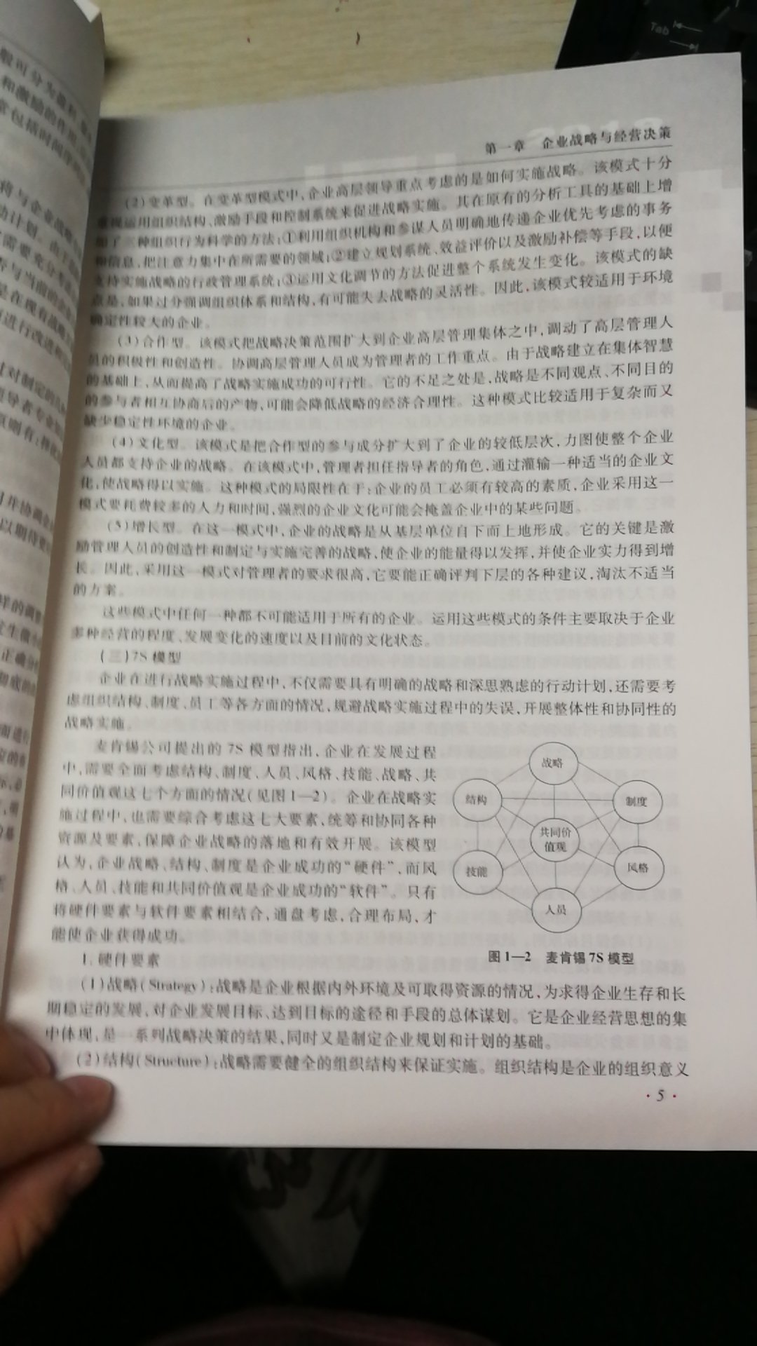 书收到了，字清楚，很划算，一共有八本，希望能学完并考试通过！