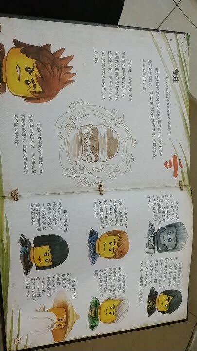 孩子喜欢乐高玩具，喜欢乐高大电影，乐高的书当然不能没有。这不本书不厚，但很精致，里面的纸张画面也很棒，孩子非常喜欢。