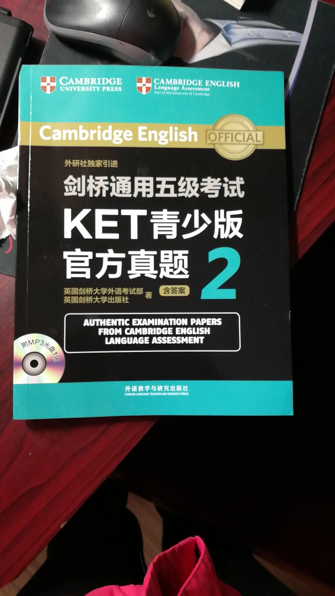 有点小贵啊，老师让买的，没有办法，希望娃有进步。