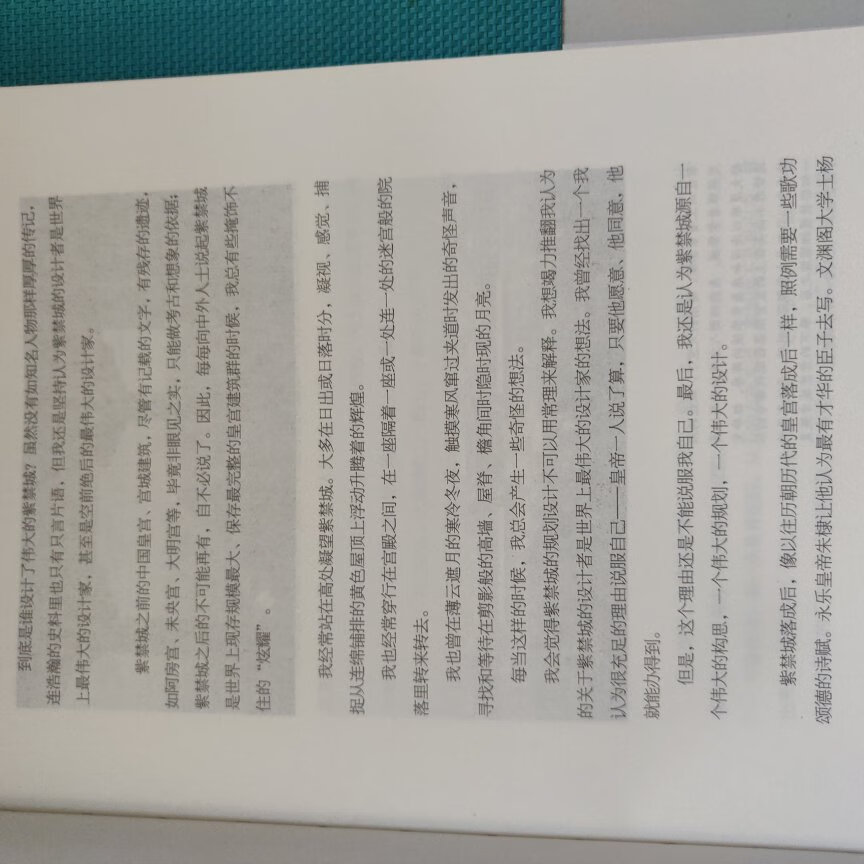 一本值得收藏和细读的书。内容好，排版印刷与纸质也很好。买过一本了，这本送朋友。