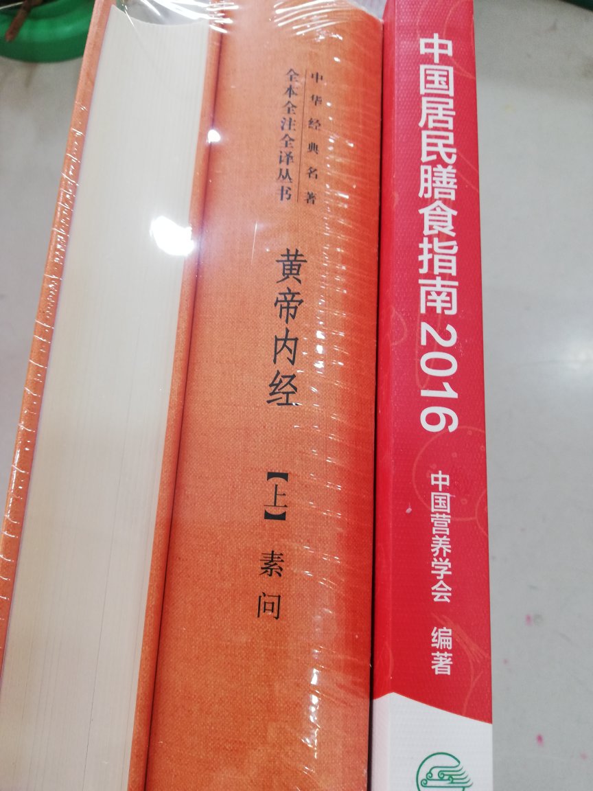 好书，健康生活的必备书，正版